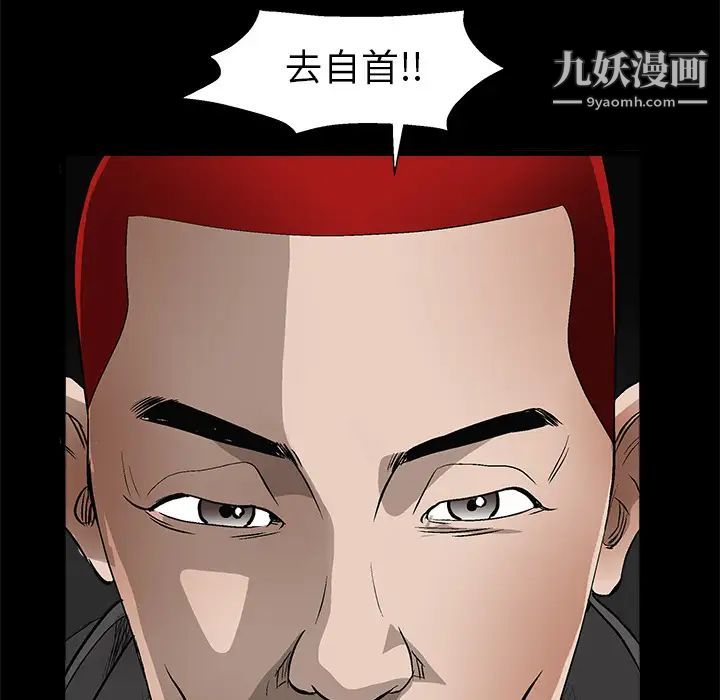 《枷锁》漫画 第4话