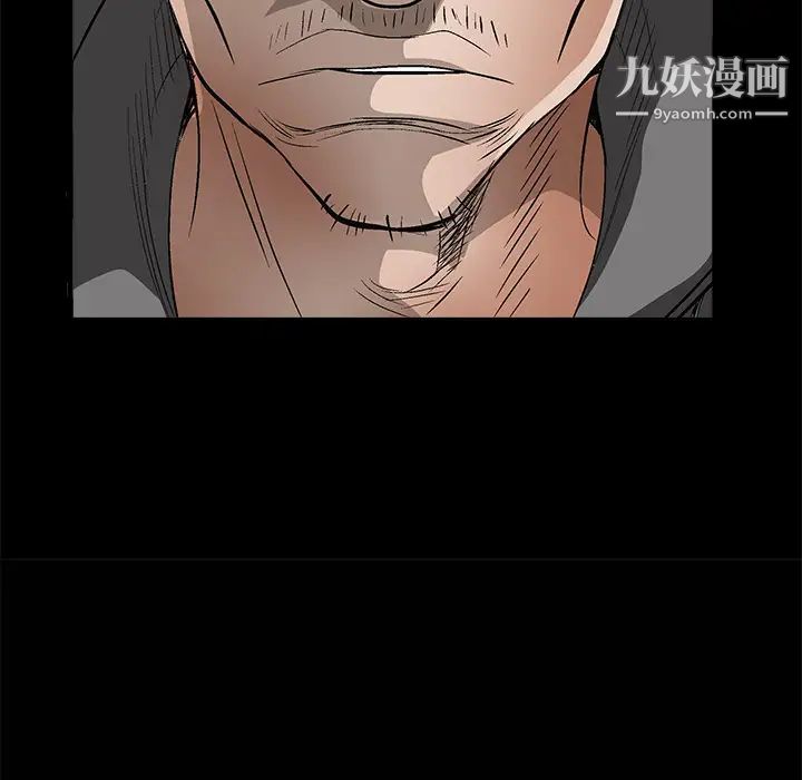 《枷锁》漫画 第4话