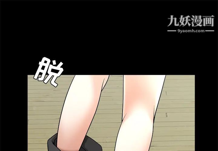 《枷锁》漫画 第49话