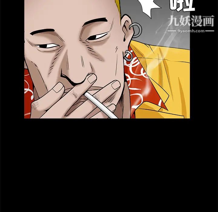 《枷锁》漫画 第49话
