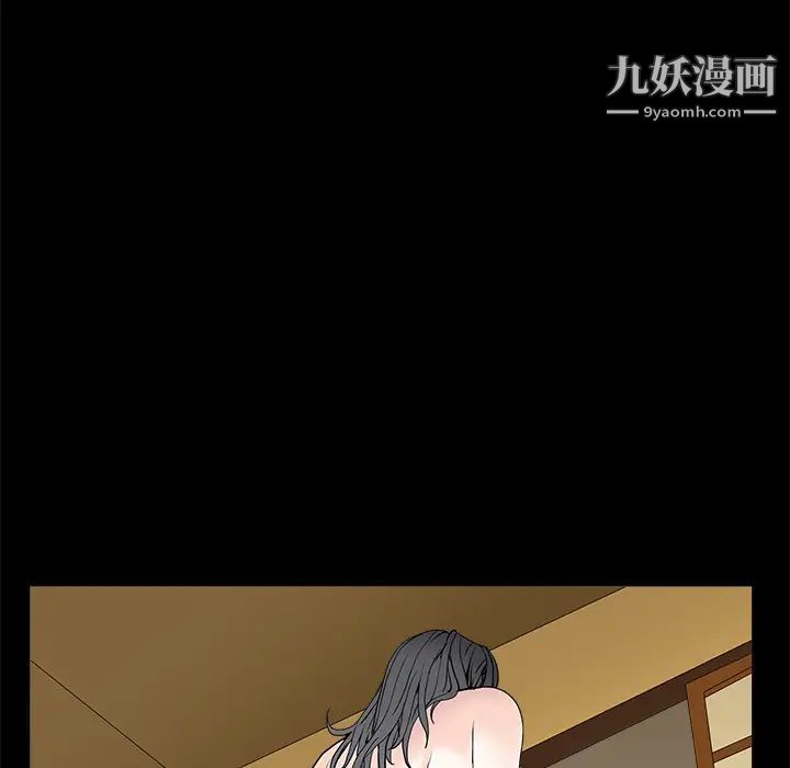 《枷锁》漫画 第49话
