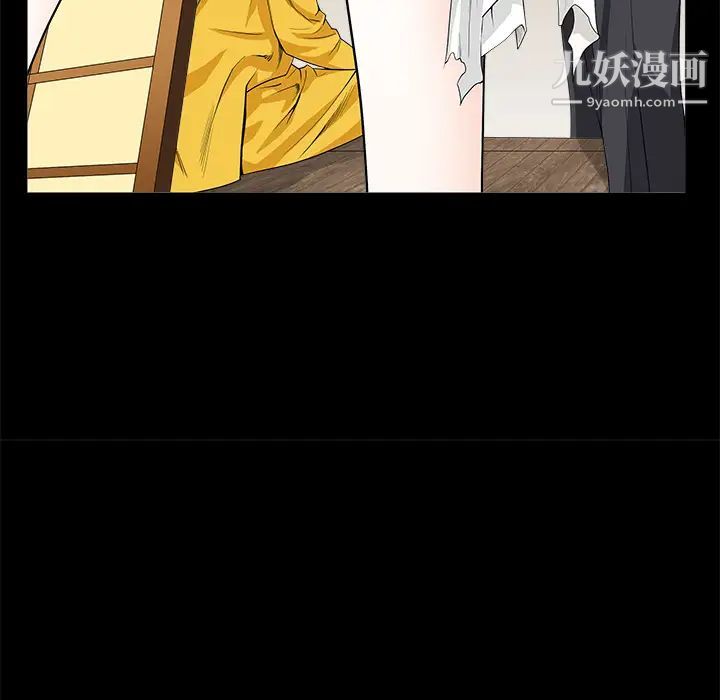 《枷锁》漫画 第49话