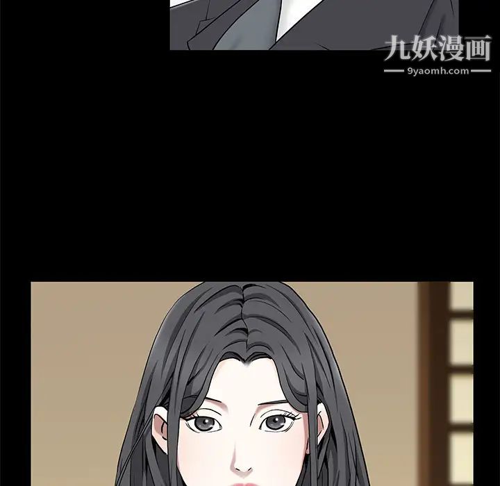 《枷锁》漫画 第49话