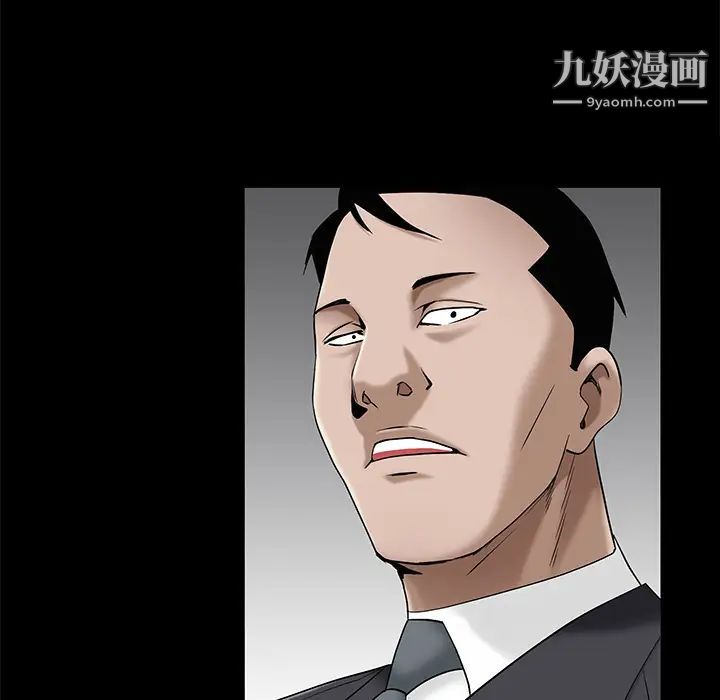 《枷锁》漫画 第49话
