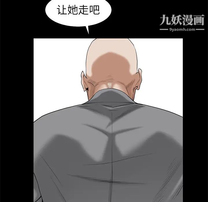 《枷锁》漫画 第49话