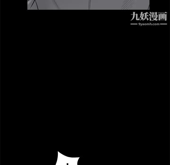 《枷锁》漫画 第49话