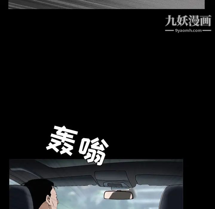 《枷锁》漫画 第49话