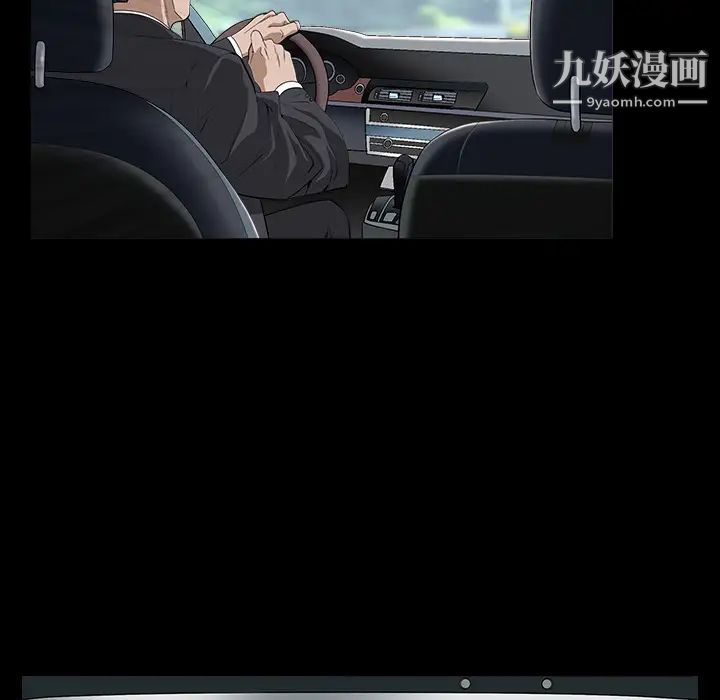 《枷锁》漫画 第49话
