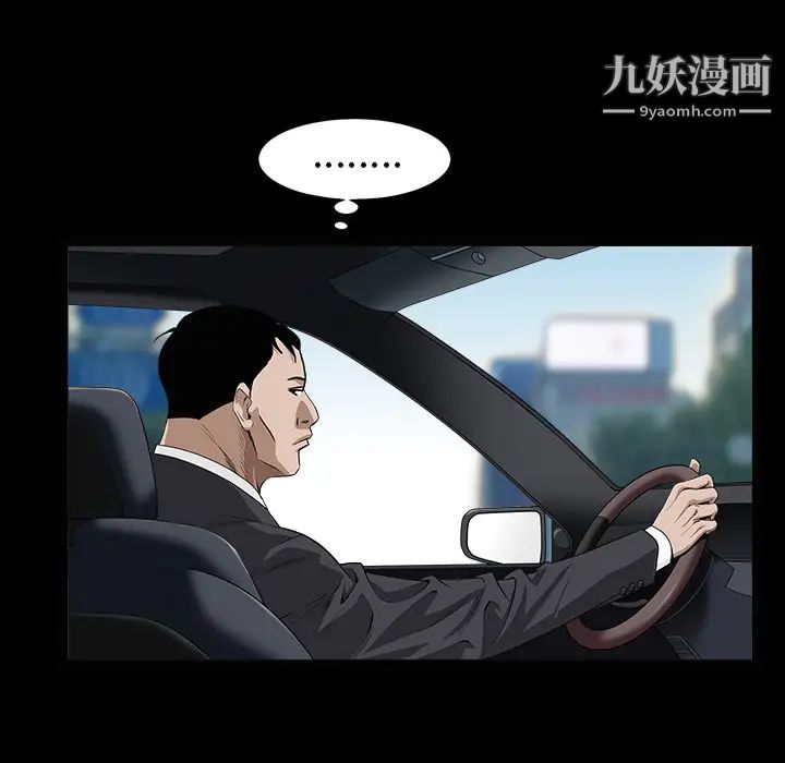 《枷锁》漫画 第49话