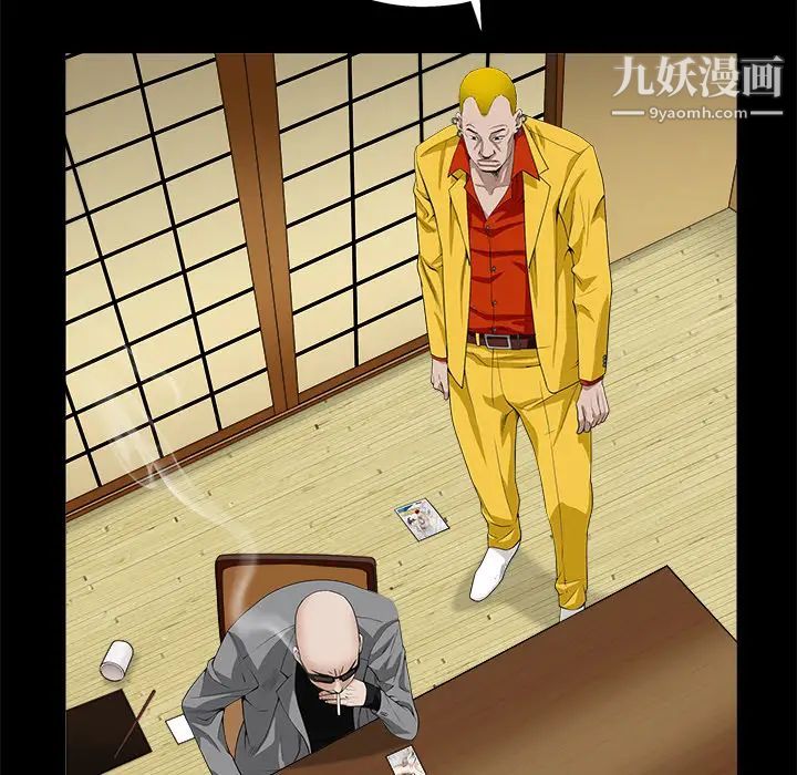 《枷锁》漫画 第49话