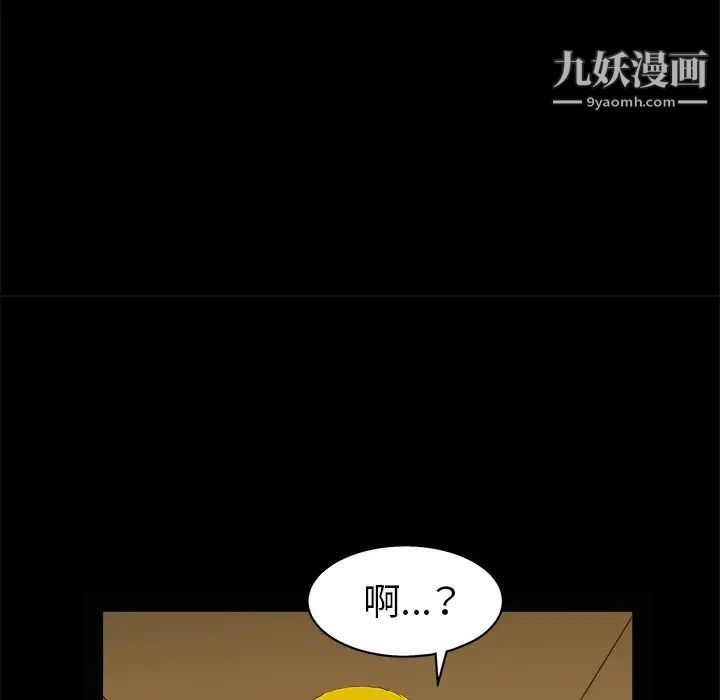 《枷锁》漫画 第49话