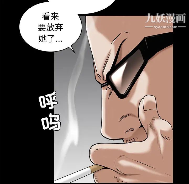 《枷锁》漫画 第49话