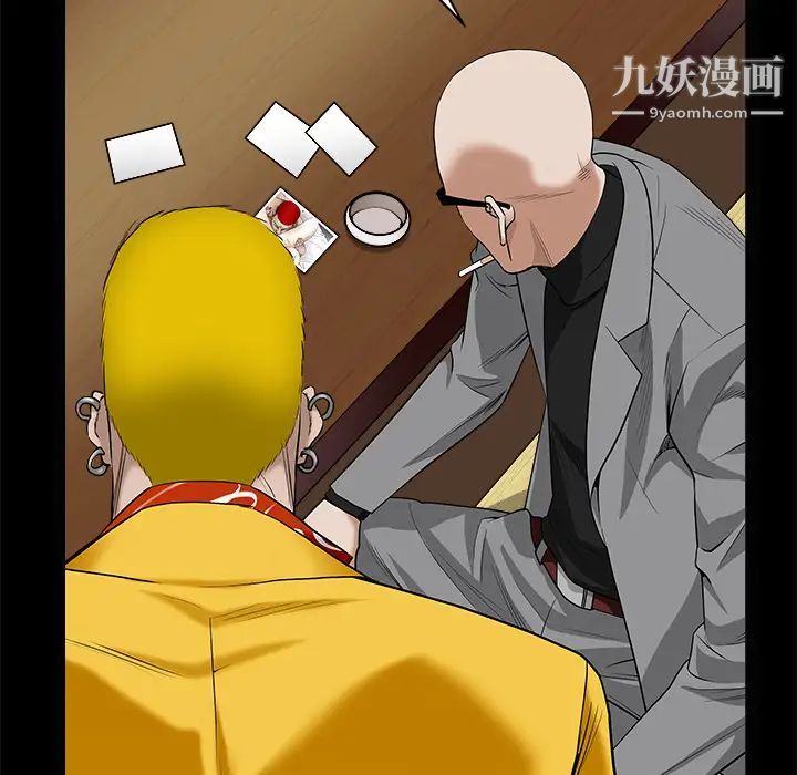 《枷锁》漫画 第49话