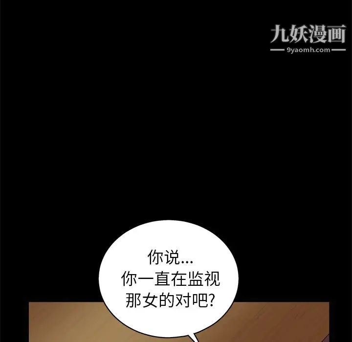 《枷锁》漫画 第49话