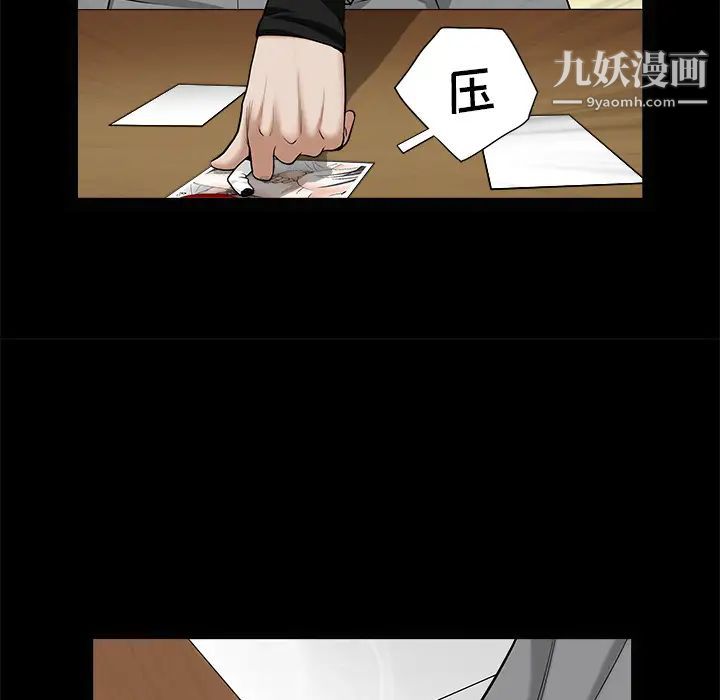 《枷锁》漫画 第49话