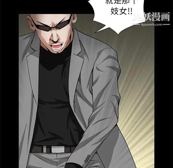 《枷锁》漫画 第49话
