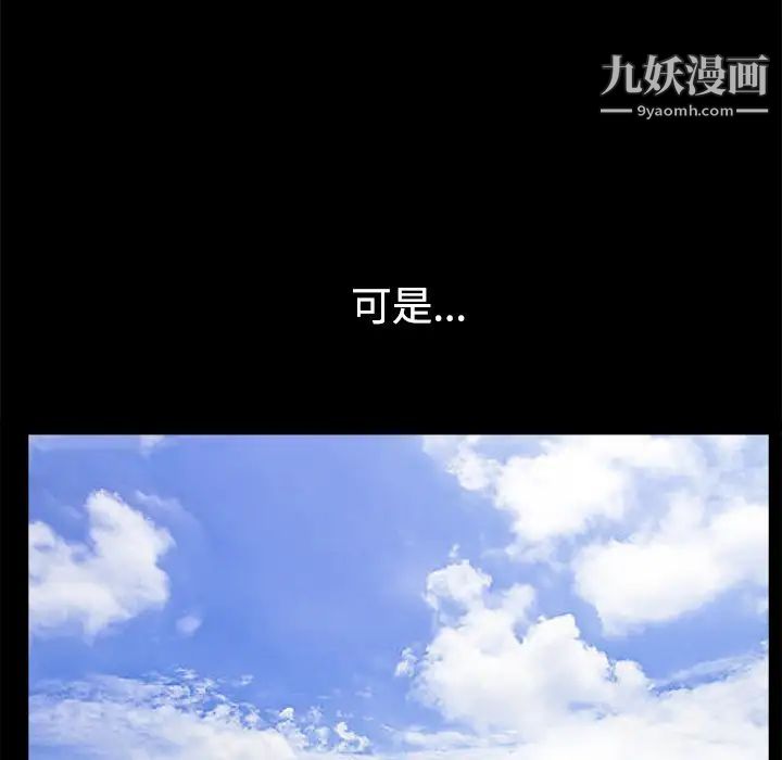 《枷锁》漫画 第49话