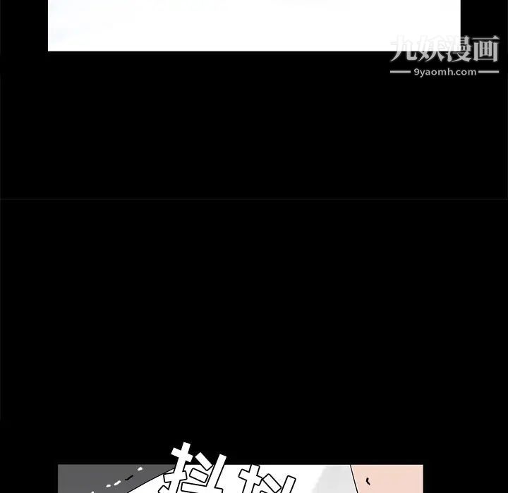 《枷锁》漫画 第49话