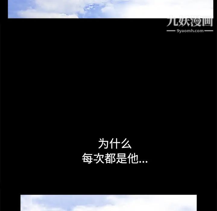 《枷锁》漫画 第49话