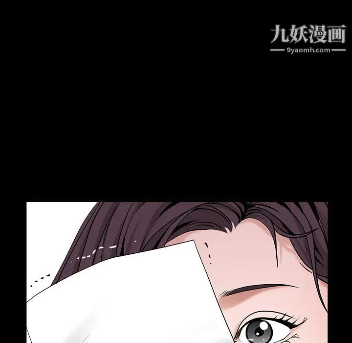 《枷锁》漫画 第49话
