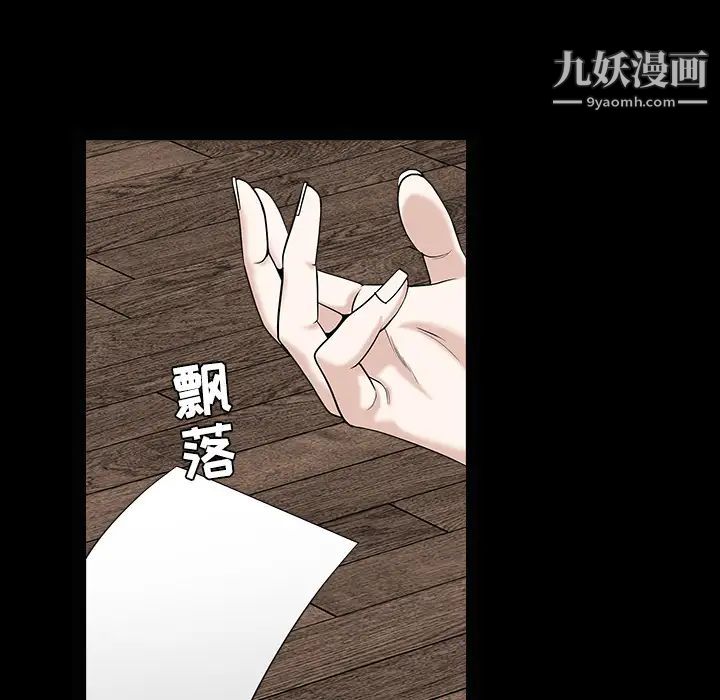 《枷锁》漫画 第49话