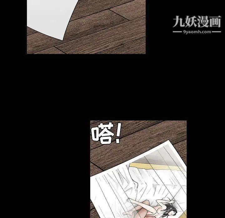 《枷锁》漫画 第49话