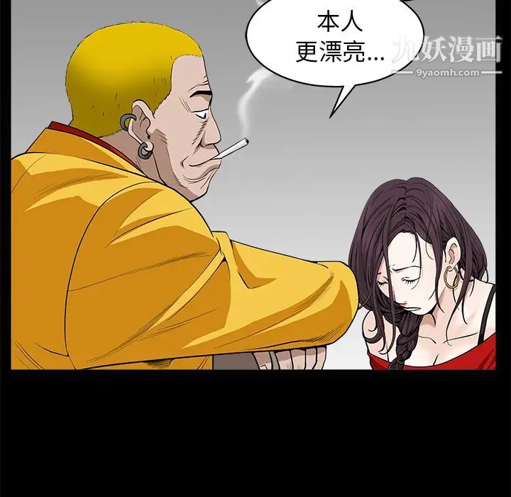 《枷锁》漫画 第49话