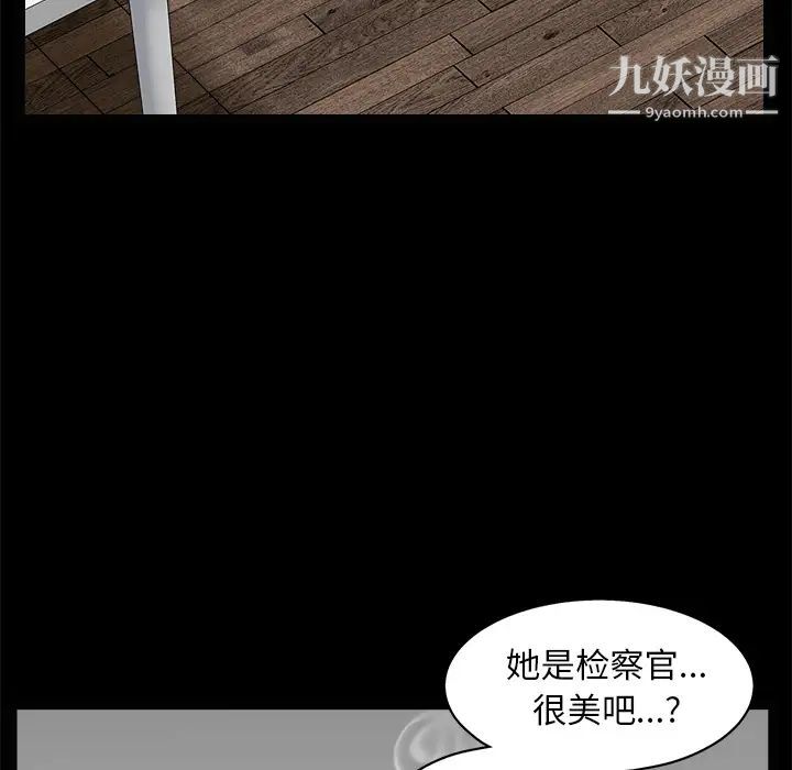 《枷锁》漫画 第49话