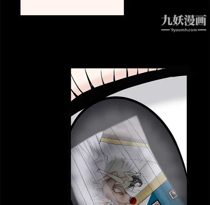 《枷锁》漫画 第49话
