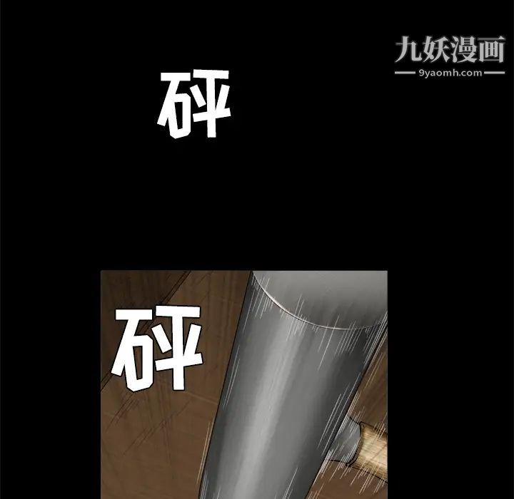《枷锁》漫画 第49话