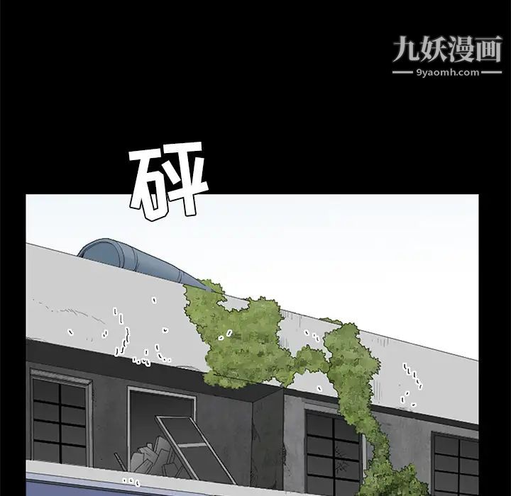 《枷锁》漫画 第49话