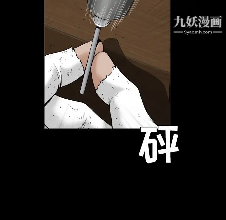 《枷锁》漫画 第49话