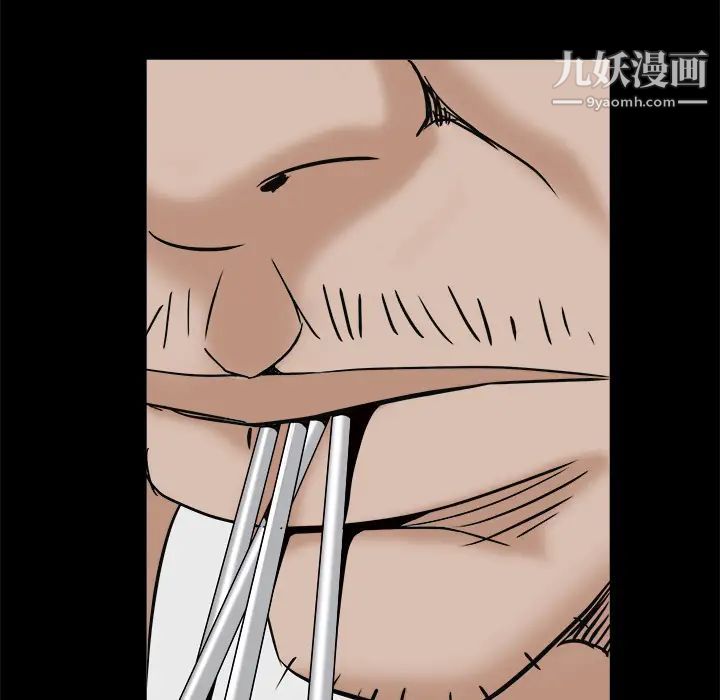 《枷锁》漫画 第49话