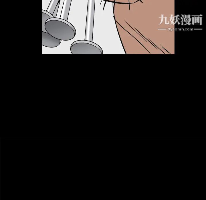《枷锁》漫画 第49话
