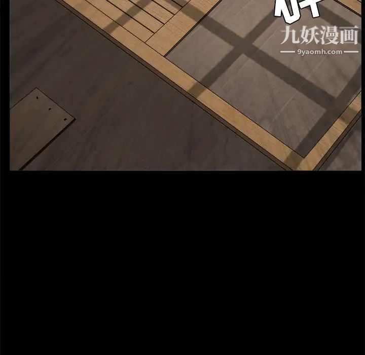 《枷锁》漫画 第49话