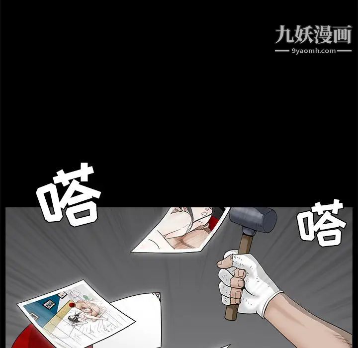 《枷锁》漫画 第49话