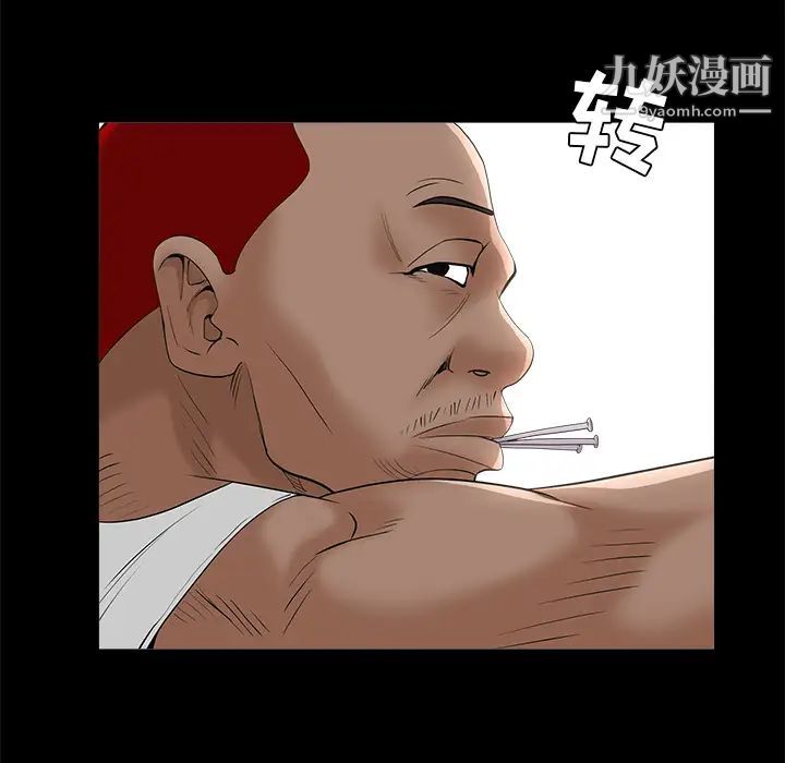 《枷锁》漫画 第49话