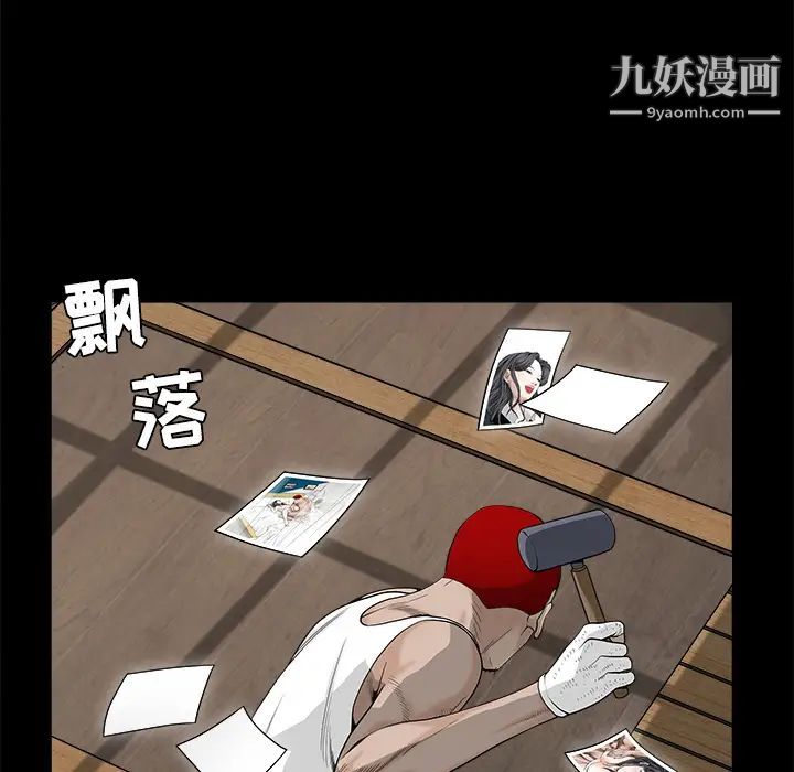 《枷锁》漫画 第49话