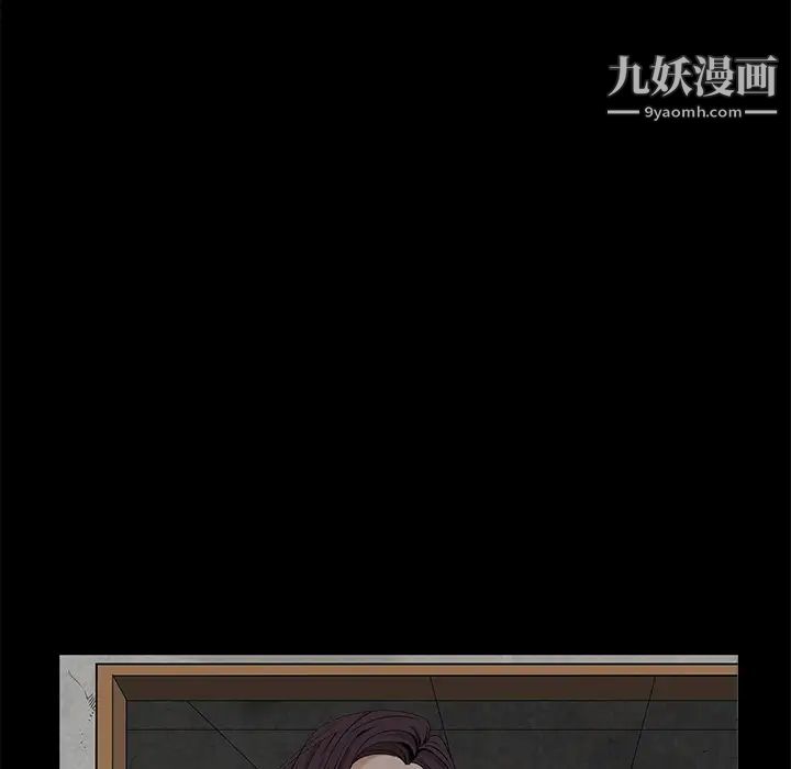 《枷锁》漫画 第49话