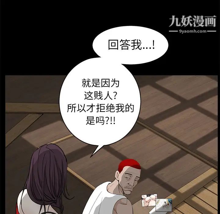 《枷锁》漫画 第49话