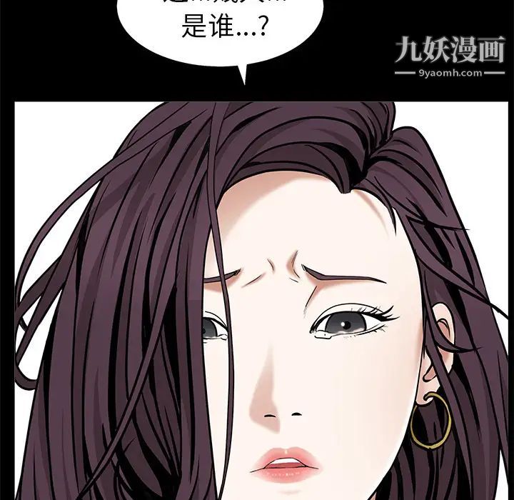 《枷锁》漫画 第49话