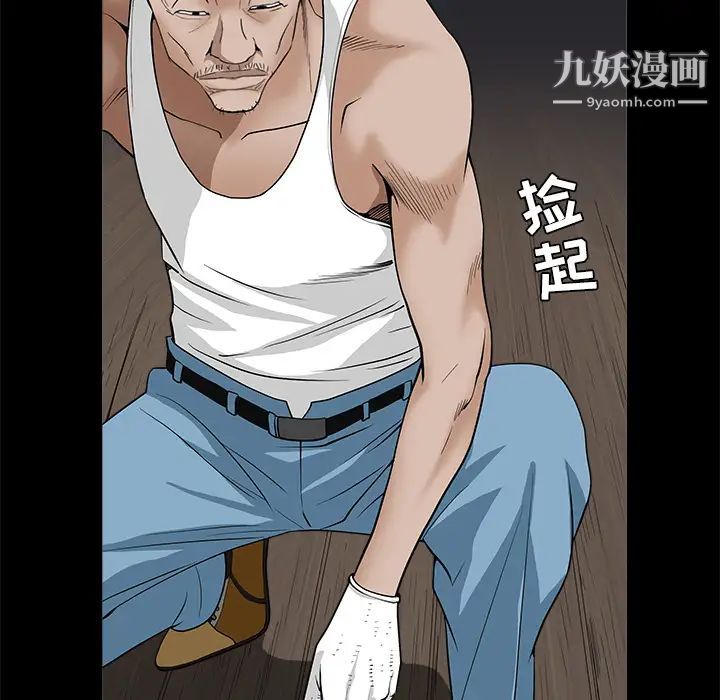 《枷锁》漫画 第49话