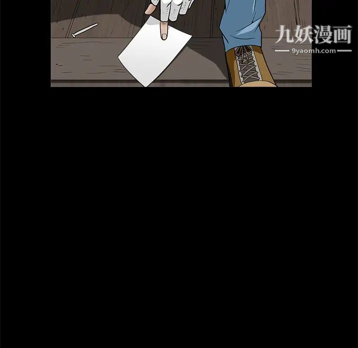 《枷锁》漫画 第49话