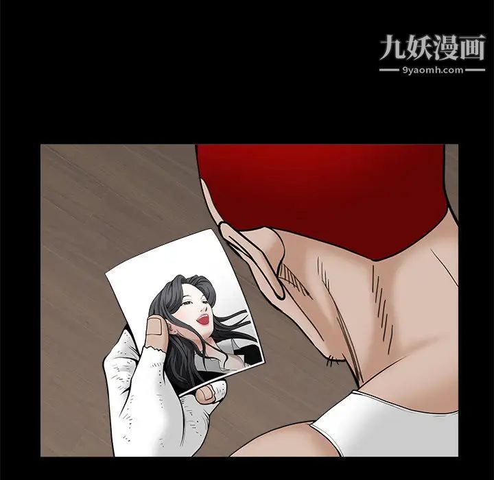 《枷锁》漫画 第49话