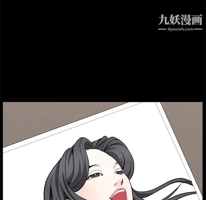 《枷锁》漫画 第49话