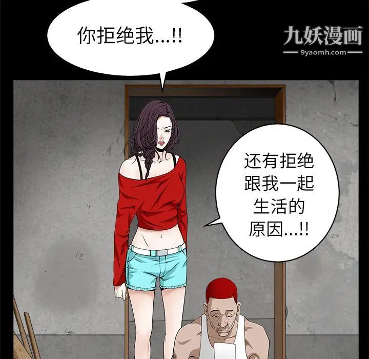 《枷锁》漫画 第49话