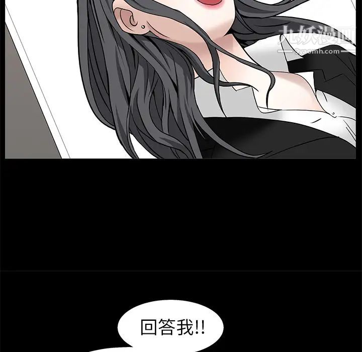 《枷锁》漫画 第49话