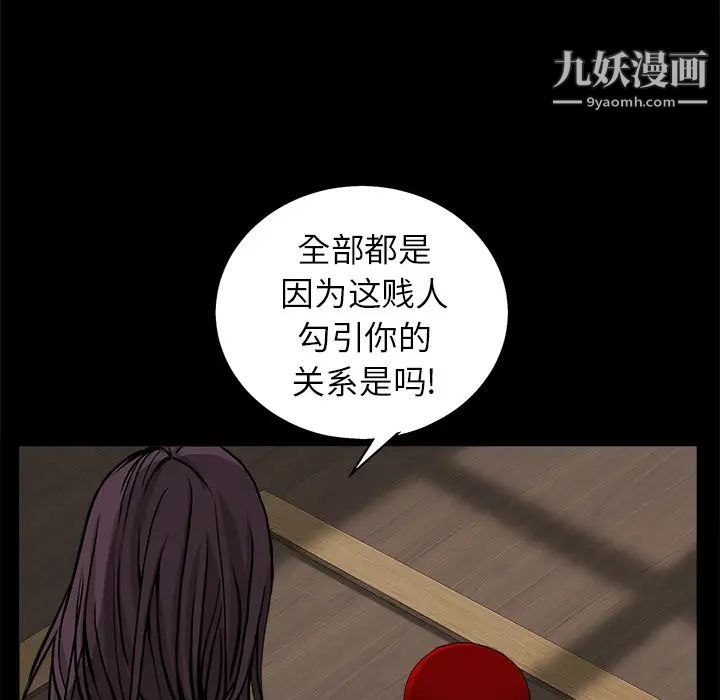 《枷锁》漫画 第49话