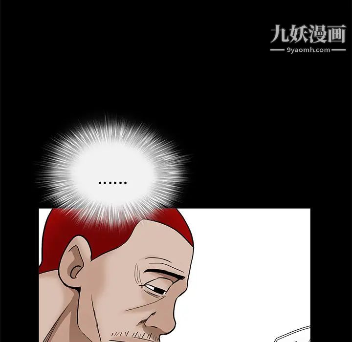 《枷锁》漫画 第49话