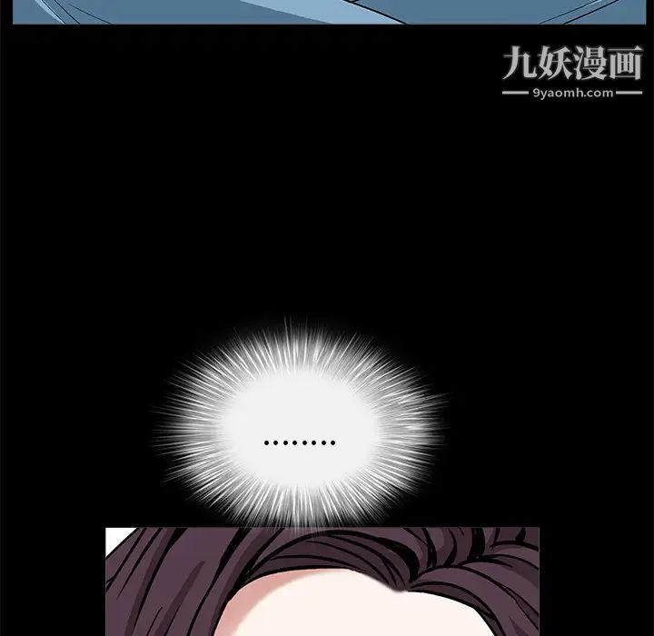 《枷锁》漫画 第49话